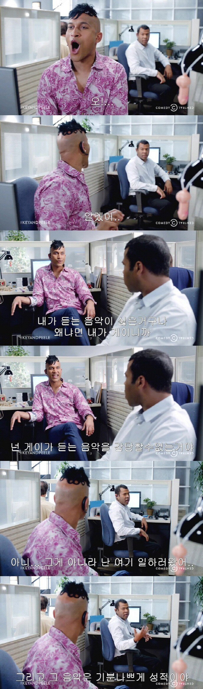 키앤필) 직장(똥꾸멍 아님)속 호모포비아_2.jpg