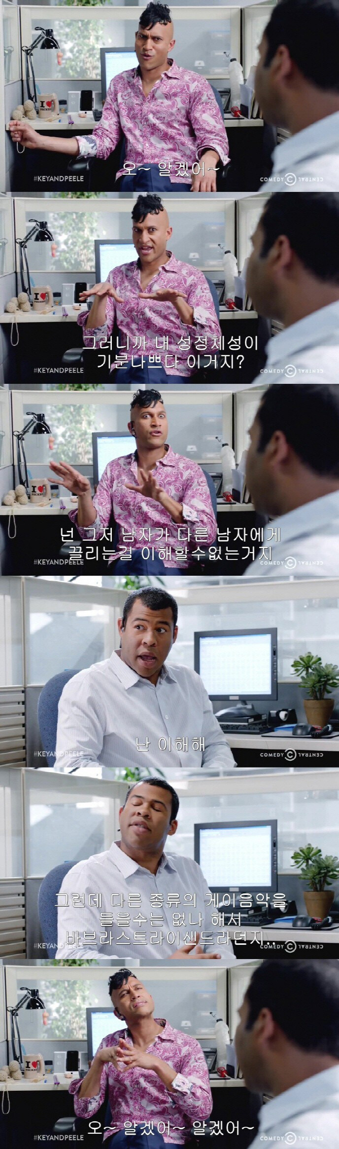 키앤필) 직장(똥꾸멍 아님)속 호모포비아_3.jpg