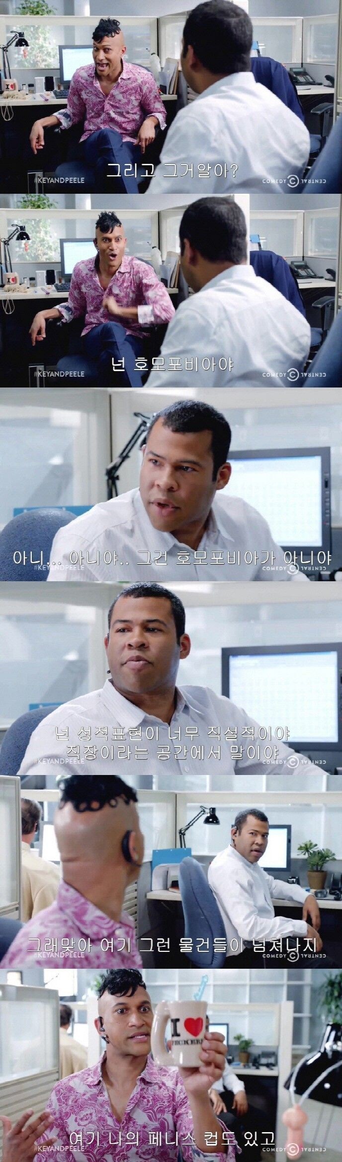 키앤필) 직장(똥꾸멍 아님)속 호모포비아_6.jpg