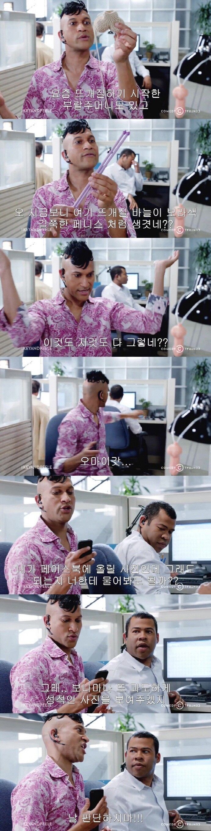 키앤필) 직장(똥꾸멍 아님)속 호모포비아_7.jpg