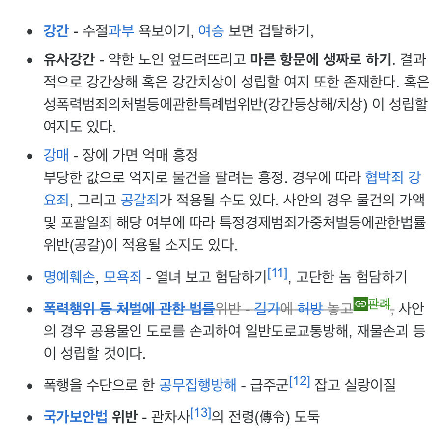 흥부전 놀부 악행들.jpg_1.jpg