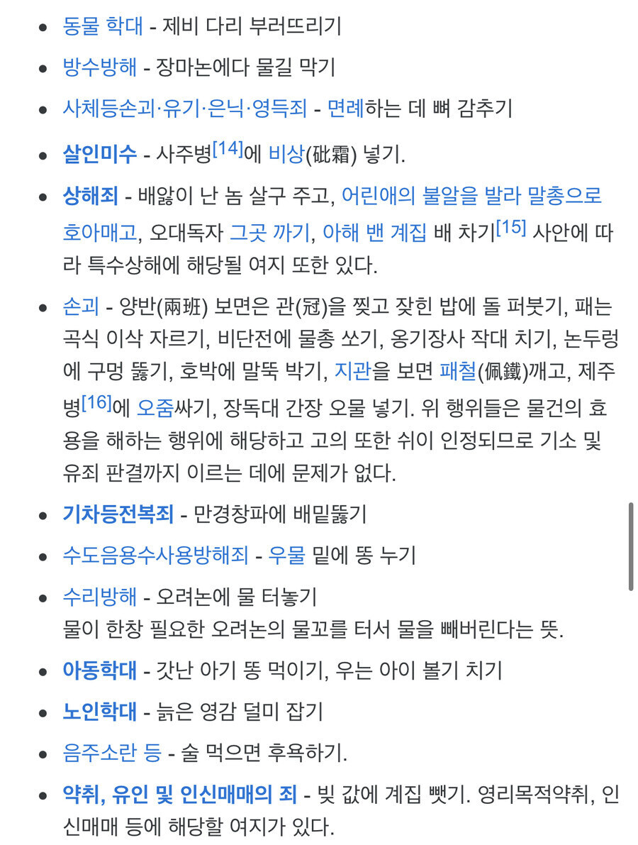 흥부전 놀부 악행들.jpg_2.jpg
