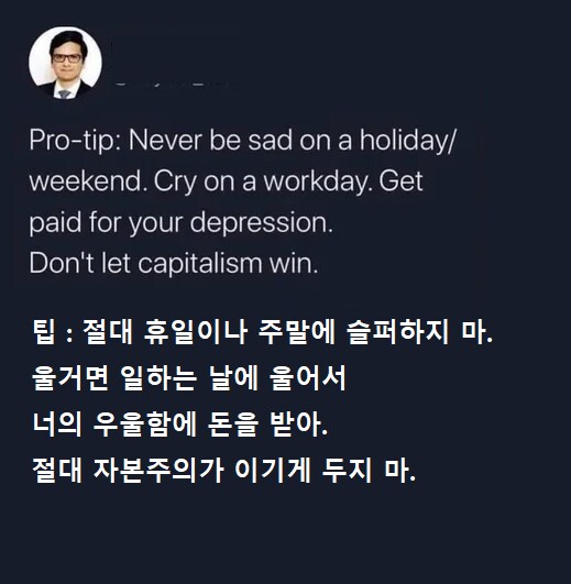 팁 : 절대 주말에 울지 마_1.png