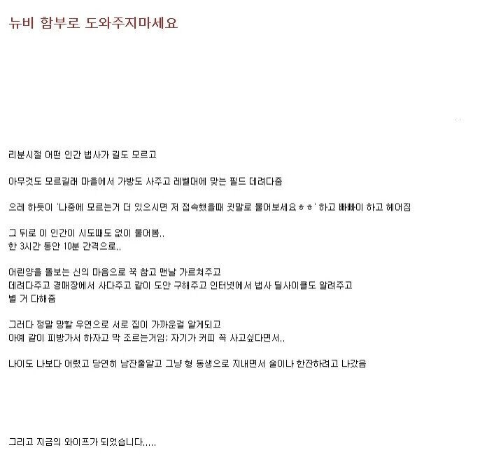 뉴비를 도와줘야하는 이유_1.jpg