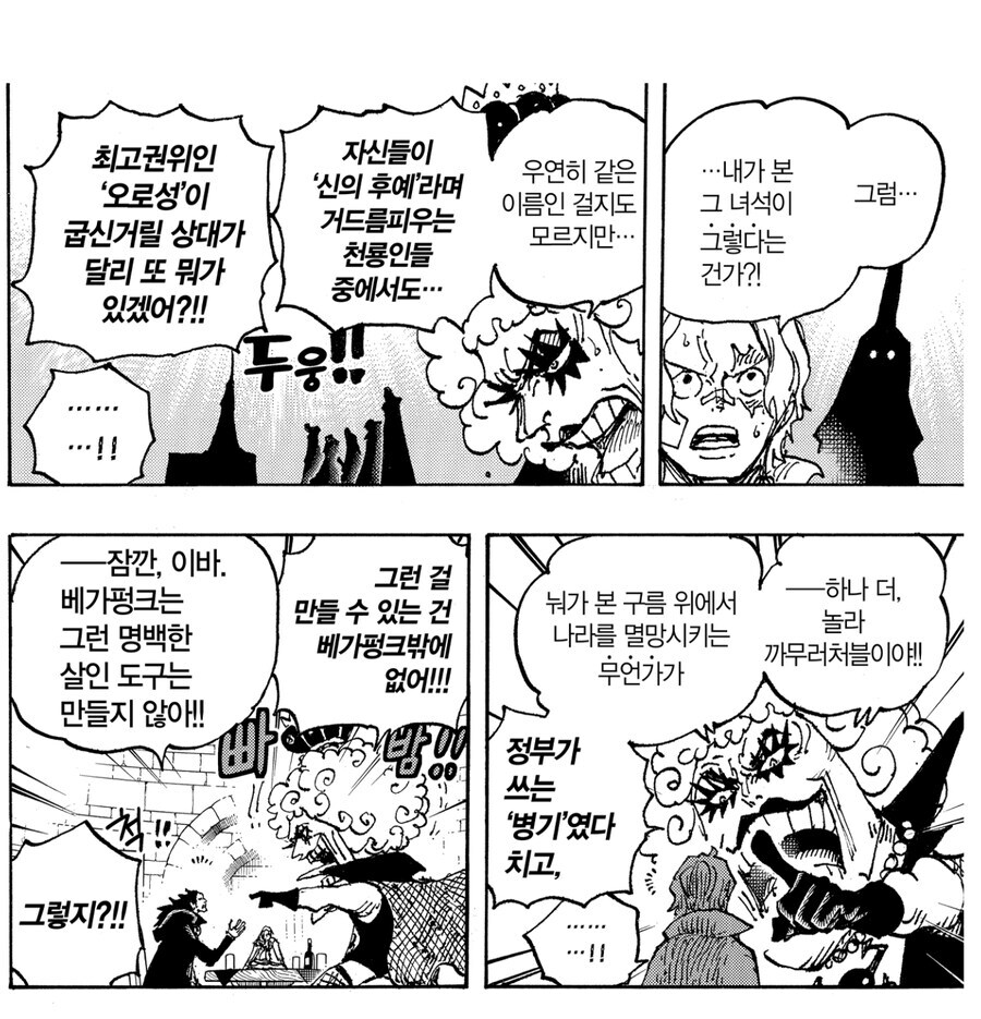 원피스 베가펑크는 살인도구를 만들지 않아_1.jpg