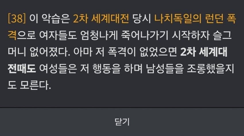 1차 대전당시 영국 여성들이 했던 행동.jpg_2.jpg