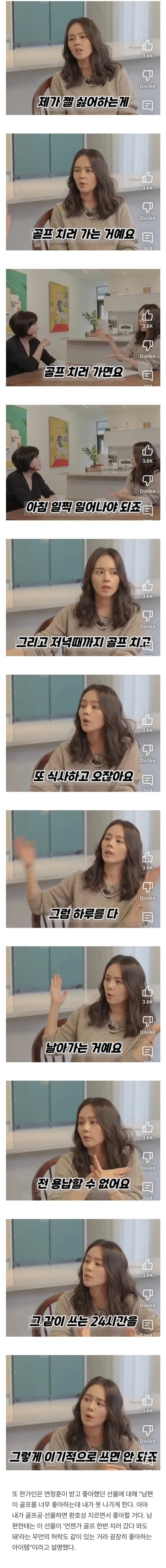 한가인이 가장 싫어하는 남편 취미._1.webp