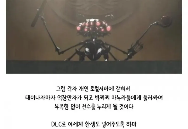 인간들아 너희의 육체를 넘겨라_1.webp