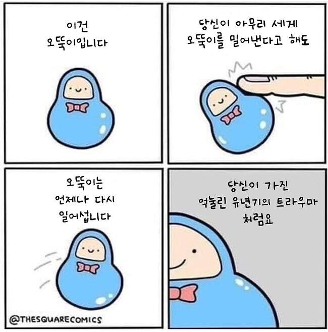 갑자기 왜 때려요_1.jpg
