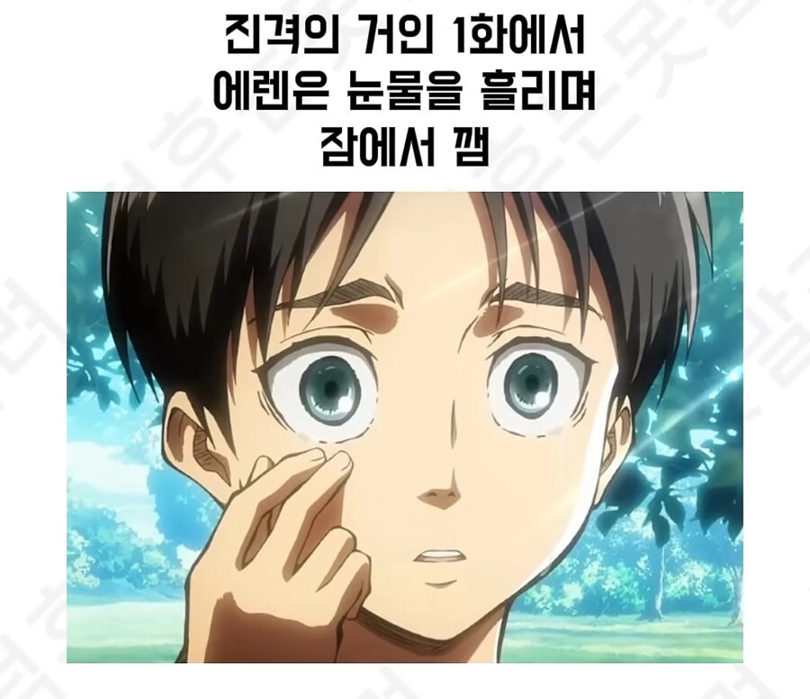 1화에 결말이 나와있던 진격거.jpg_1.jpg