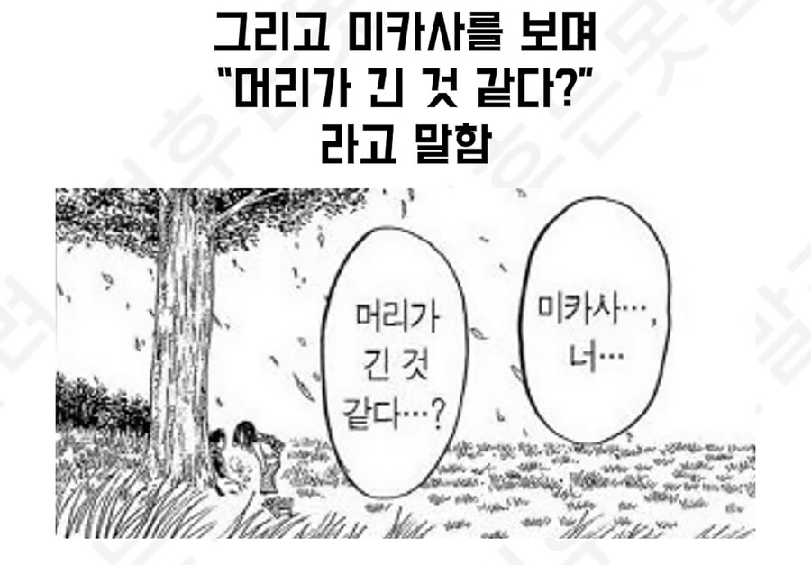 1화에 결말이 나와있던 진격거.jpg_2.jpg