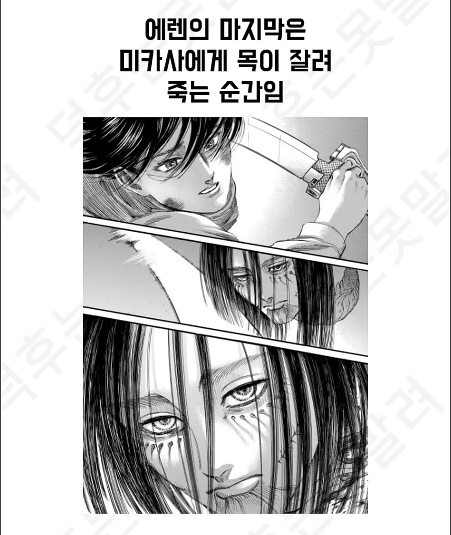 1화에 결말이 나와있던 진격거.jpg_5.jpg