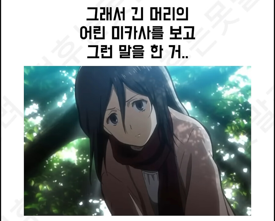 1화에 결말이 나와있던 진격거.jpg_8.jpg