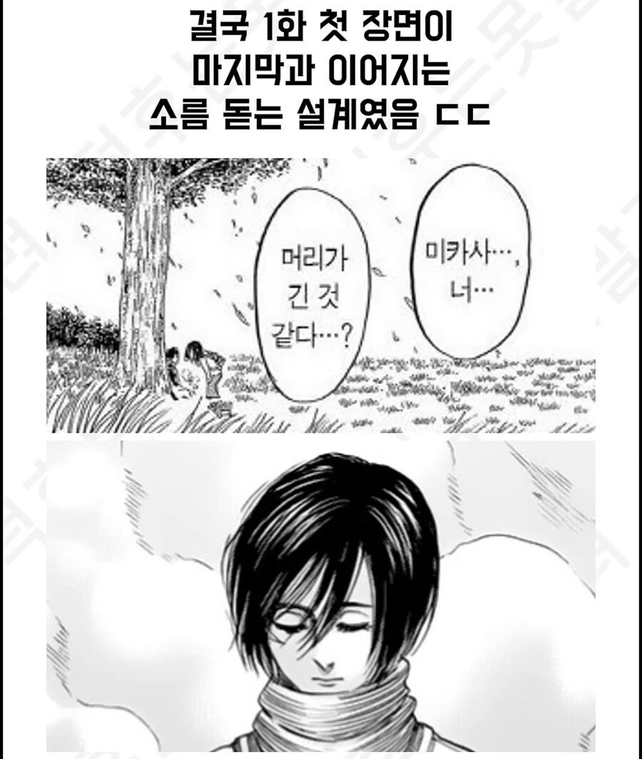 1화에 결말이 나와있던 진격거.jpg_9.jpg