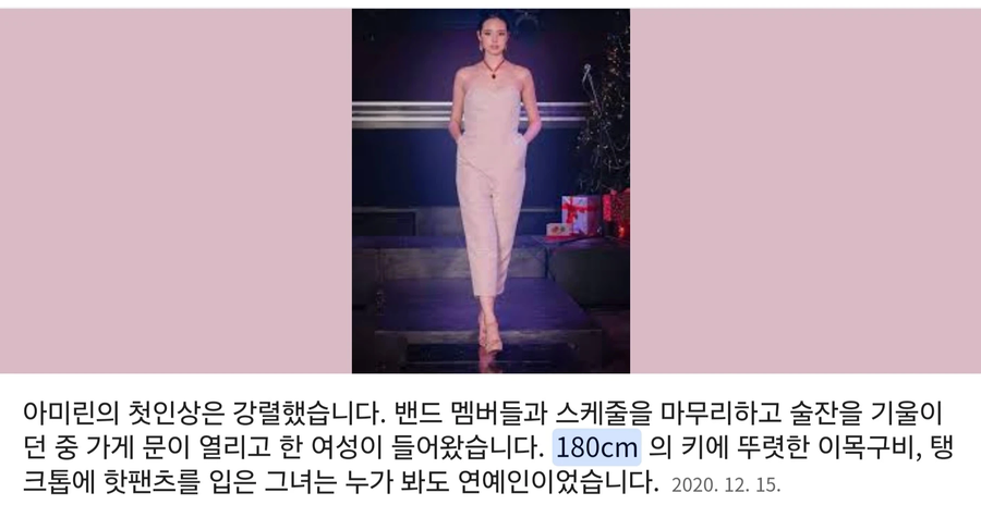 키 180cm 존예녀와 결혼한 남자_8.webp
