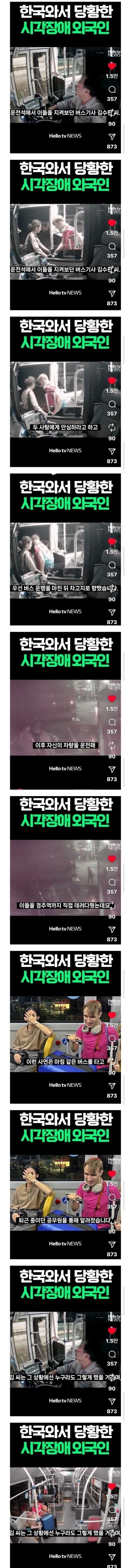 한국 와서 당황한 시각 장애 외국인.jpg_2.jpg