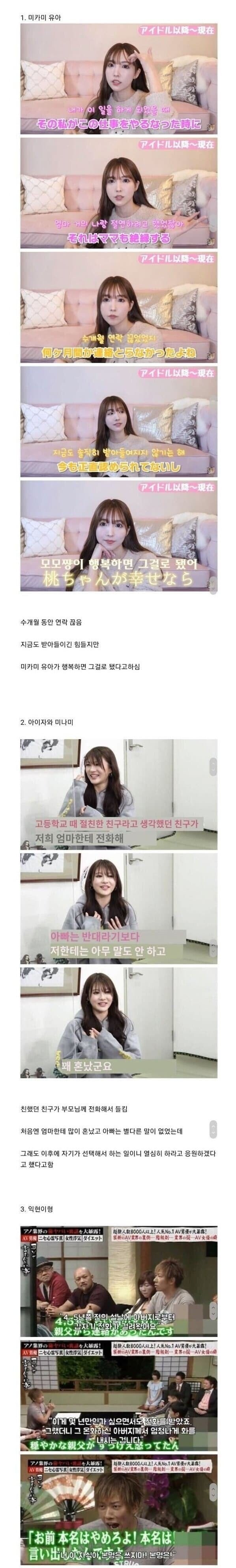 부모님한테 AV배우하던거 걸렸을 때_1.jpg