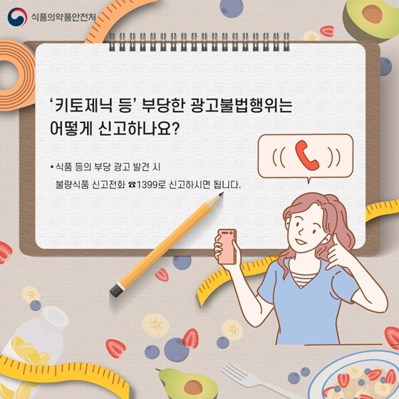 사람들이 잘 모르는 저탄고지의 비밀(feat. 식약처)_4.jpg