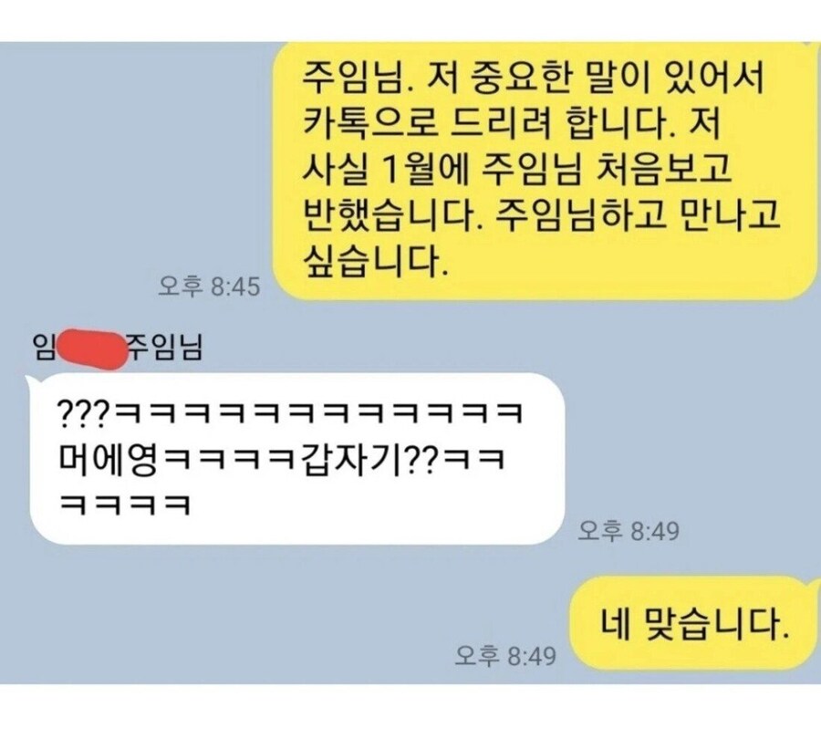 직장 여자 동료에게 고백한 남자의 최후.jpg_2.png