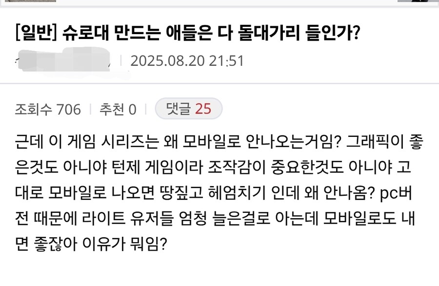 슈로대 제작진은 돌대가리냐!!_1.jpg