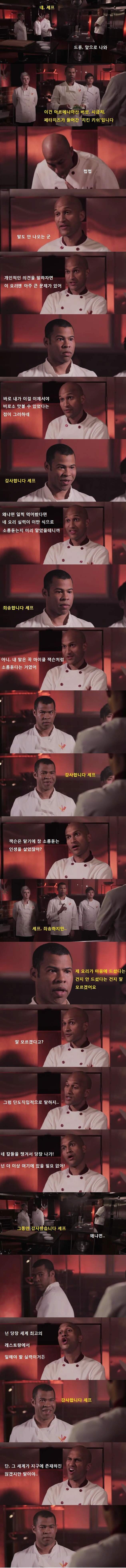 감사합니다 셰프.jpg_1.jpg