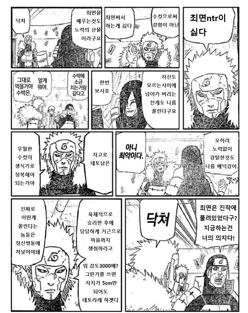 최면 NTR은 싫다!_1.jpg