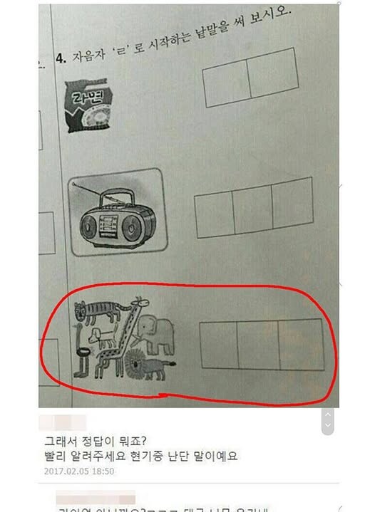 아직 AI의 갈길이 멀었다는 걸 알 수 있는 문제.jpg_1.png