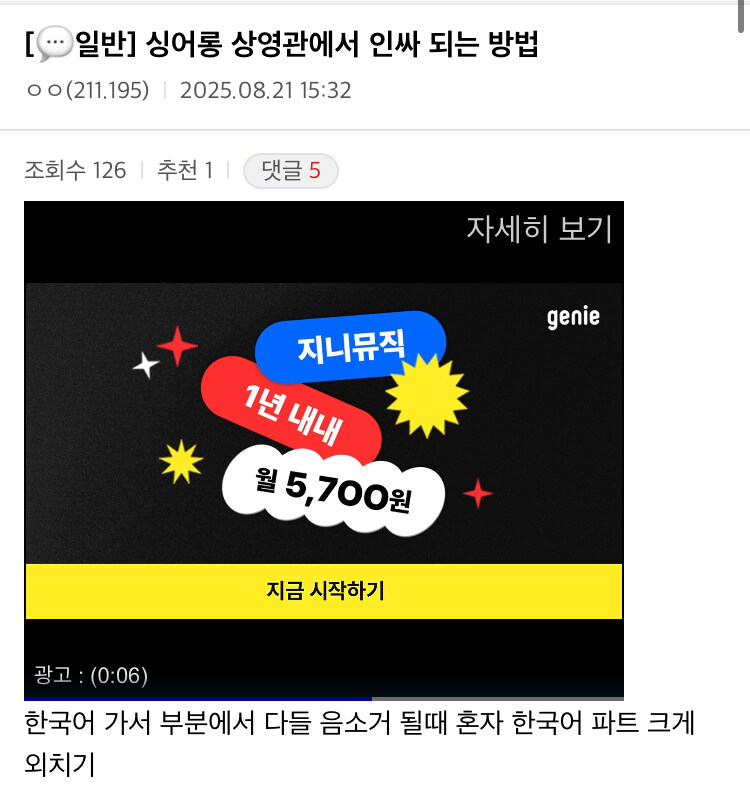 케이팝) 케데헌 싱어롱 극장에서 인싸되는 법_1.jpg
