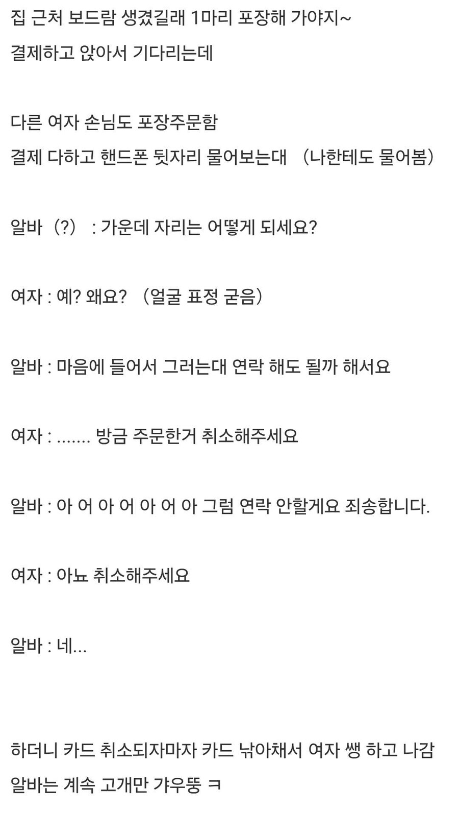 방금 엄청난걸 목격함 ㄷㄷ.jpg_1.jpg