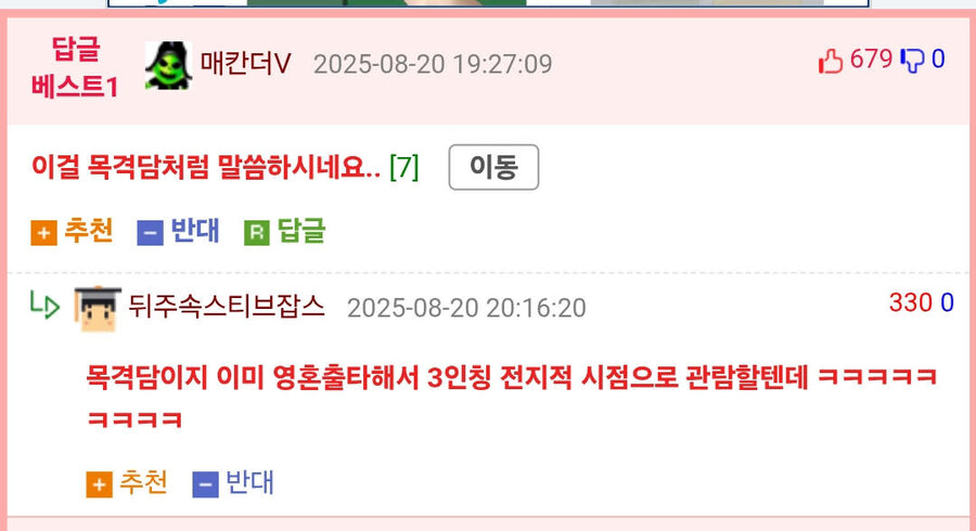 방금 엄청난걸 목격함 ㄷㄷ.jpg_2.jpg
