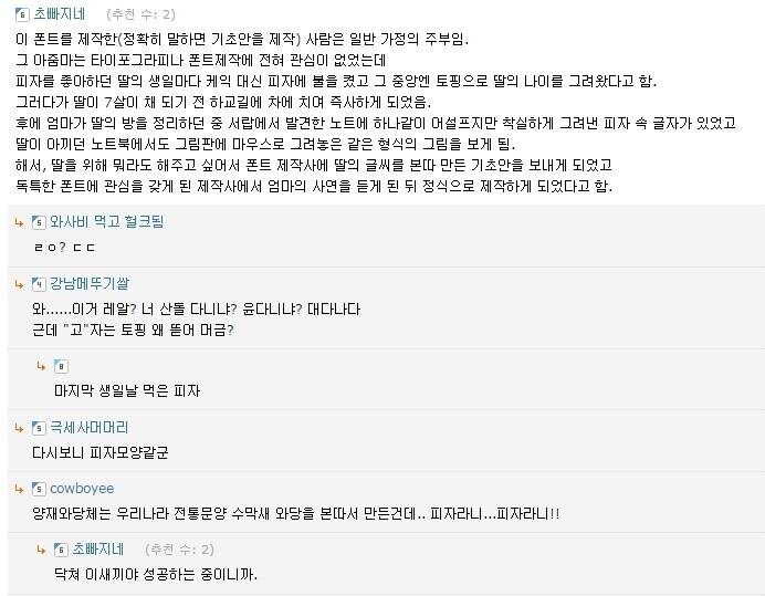 광기의 폰트 양재와당체에 대한 슬픈 일화_2.jpg