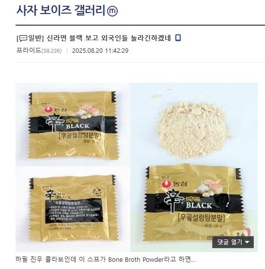 케데헌) ㄹㅇ 저세상 콜라보_2.png