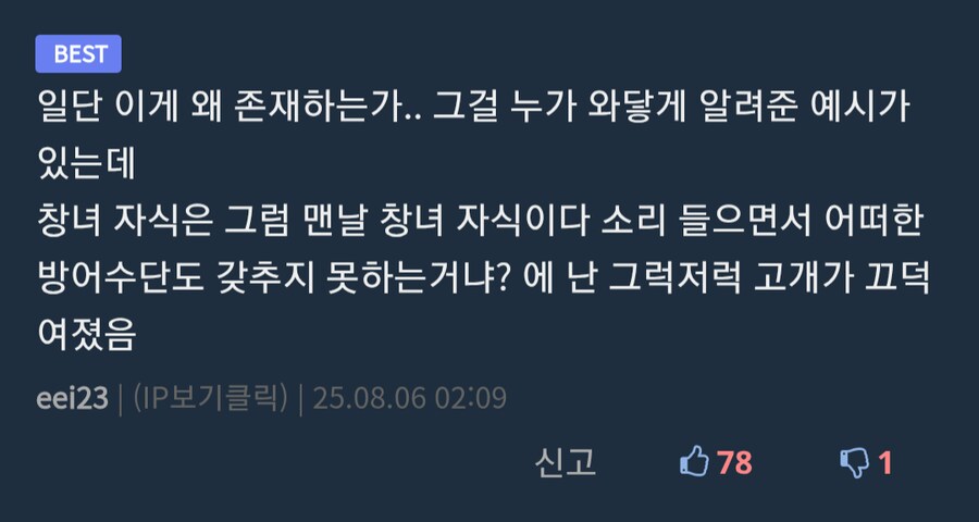 의외로 사실적시 명예훼손에 대해 사람들이 잘 모르는것.jpg_2.png
