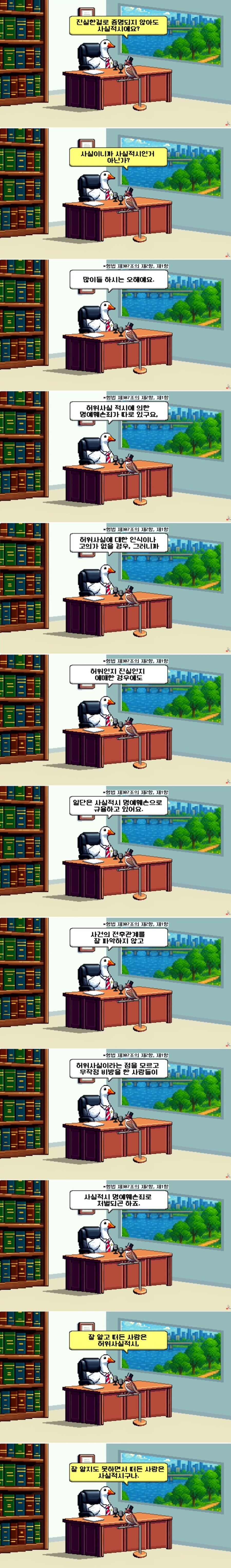 의외로 사실적시 명예훼손에 대해 사람들이 잘 모르는것.jpg_3.jpg