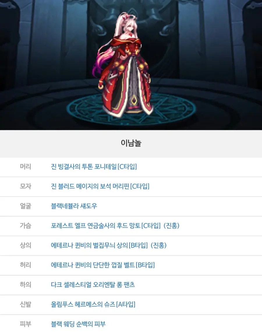 던파에서 제일 무의미해진 컨셉 스킬_1.webp