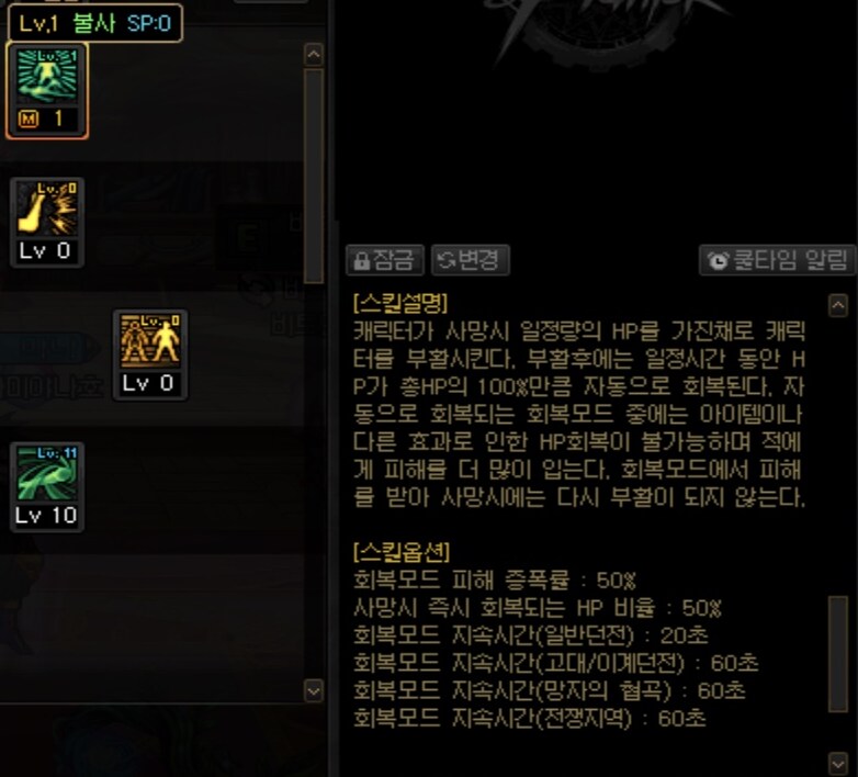 던파에서 제일 무의미해진 컨셉 스킬_3.png