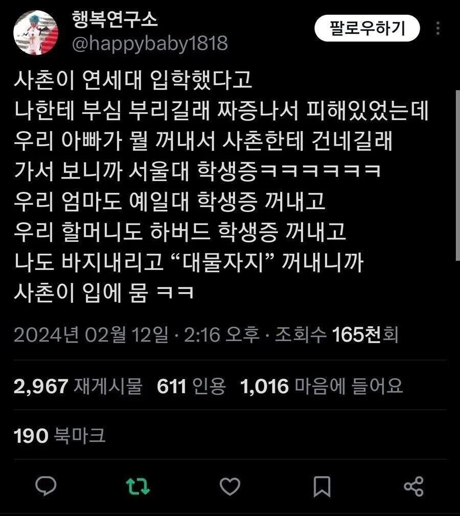 학벌은 마치 꼬추와 같다_2.jpg