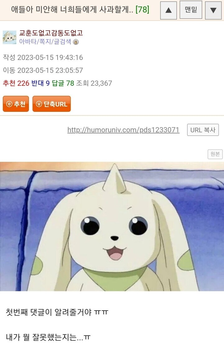 사과하는 웃대인.jpg_1.jpg