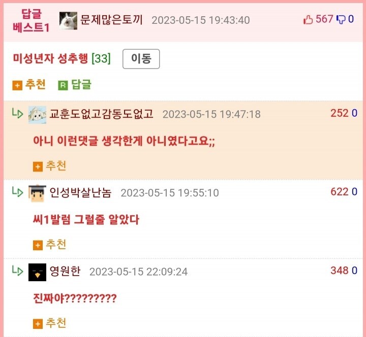 사과하는 웃대인.jpg_2.jpg