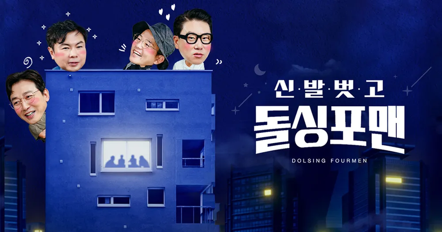 이젠 존재 의의를 모르는 예능.jpg_2.webp