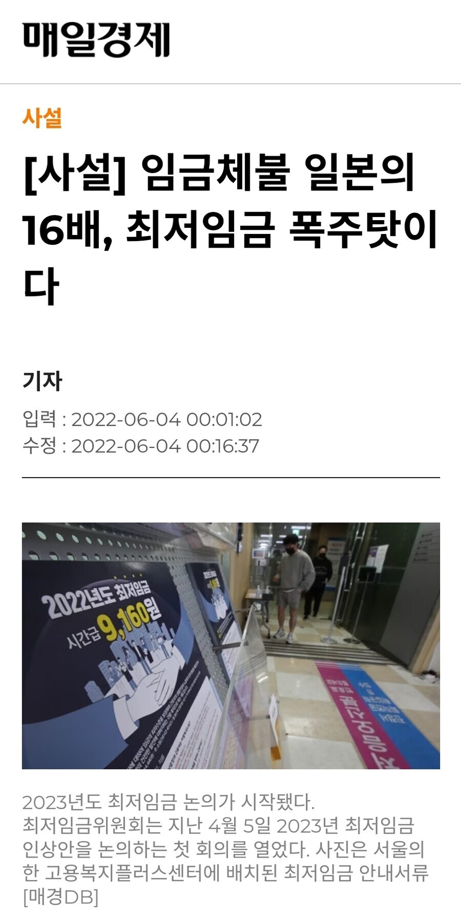 자칭 경제전문가들이 밝혀낸 조단위 임금체불의 원인_1.jpg