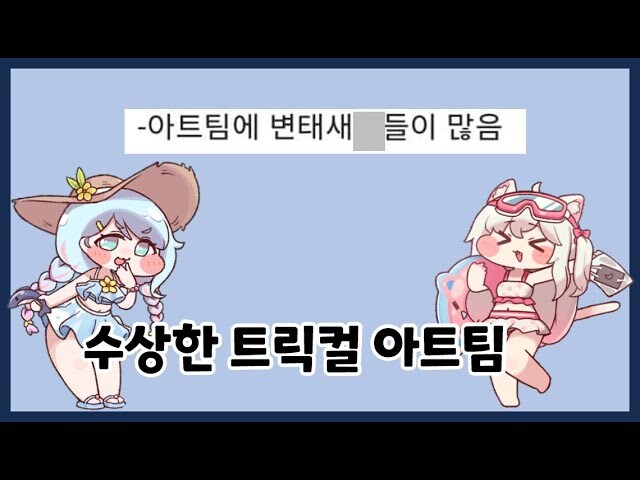 트릭컬) 그야말로 신 그 자체인 분들.jpg_2.jpg