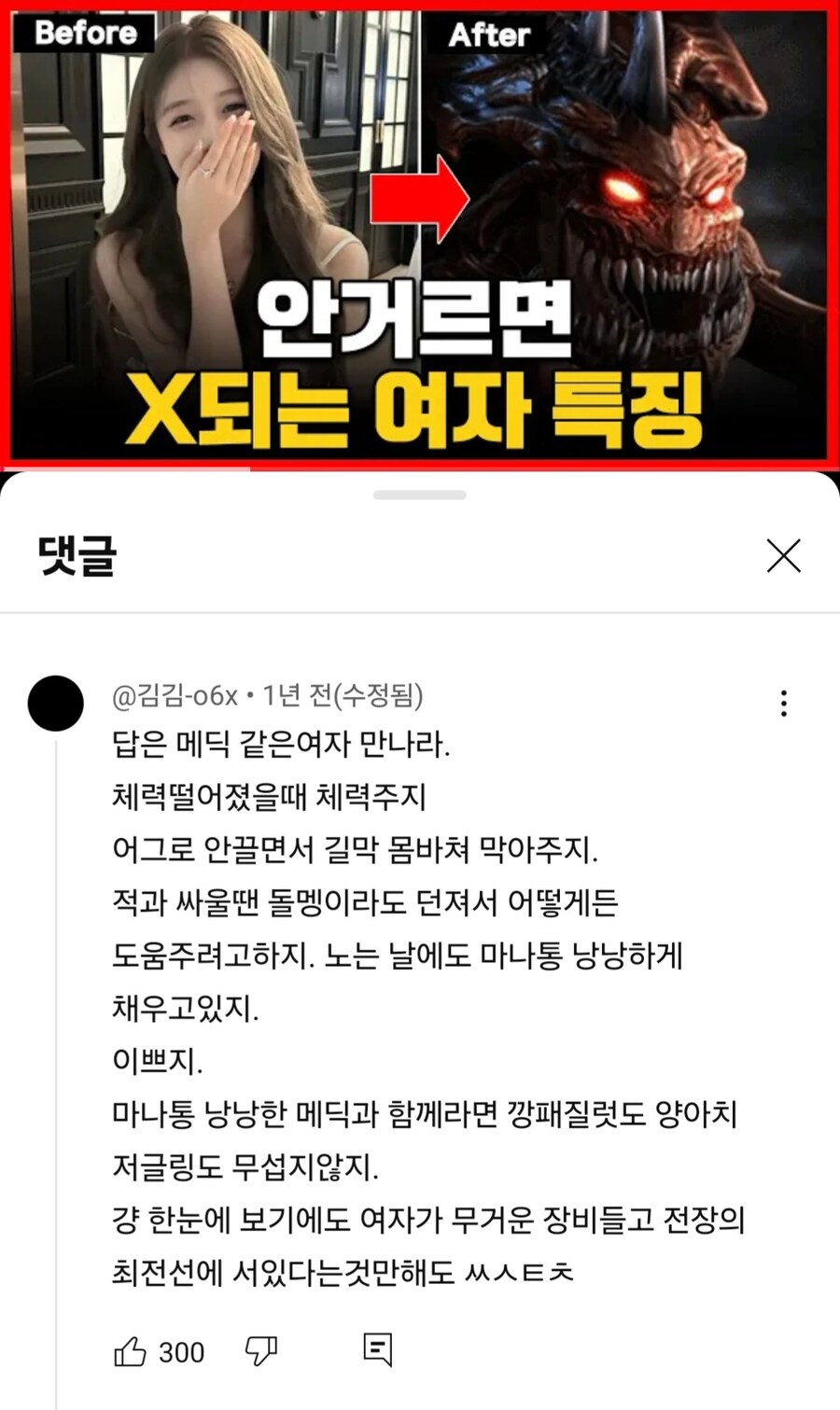 메딕같은 여자 만나라.jpg_1.jpg