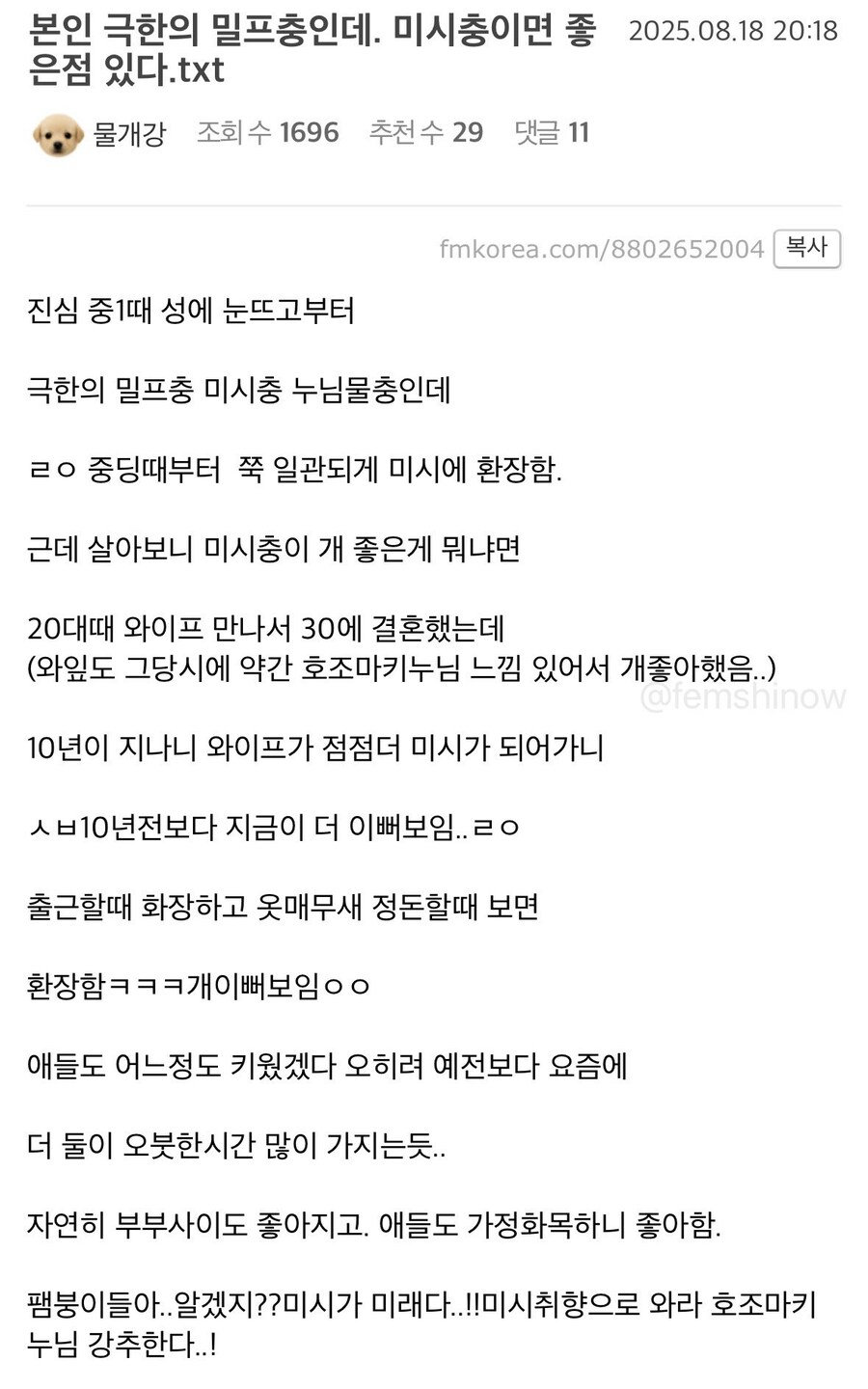 미시충이면 좋은점_1.png