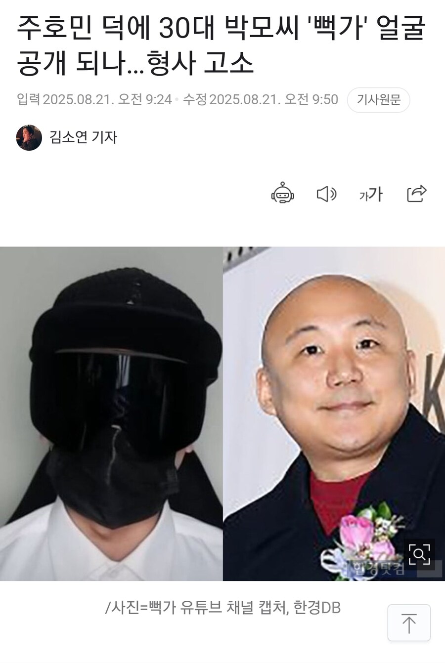 뻑가 박경원이 씹새끼가 조땐이유_1.jpg