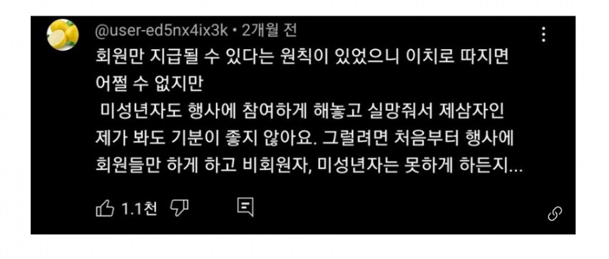 고작 30만원 아끼려다 회사이미지 망친 이벤트_2.png