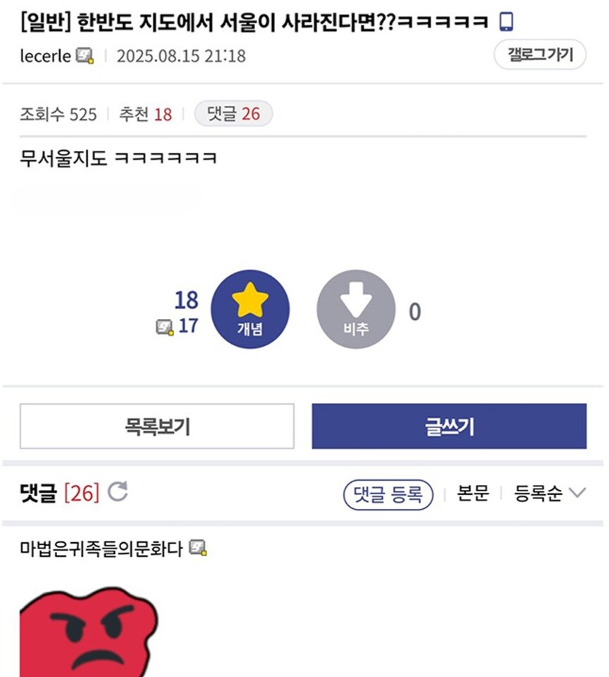 한반도 지도에서 서울이 사라진다면?.jpg_1.jpg