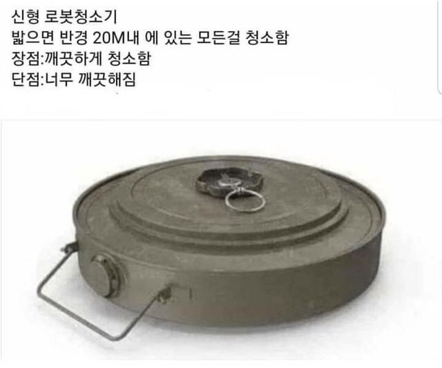 요새 핫하다는 로봇 청소기_1.jpg