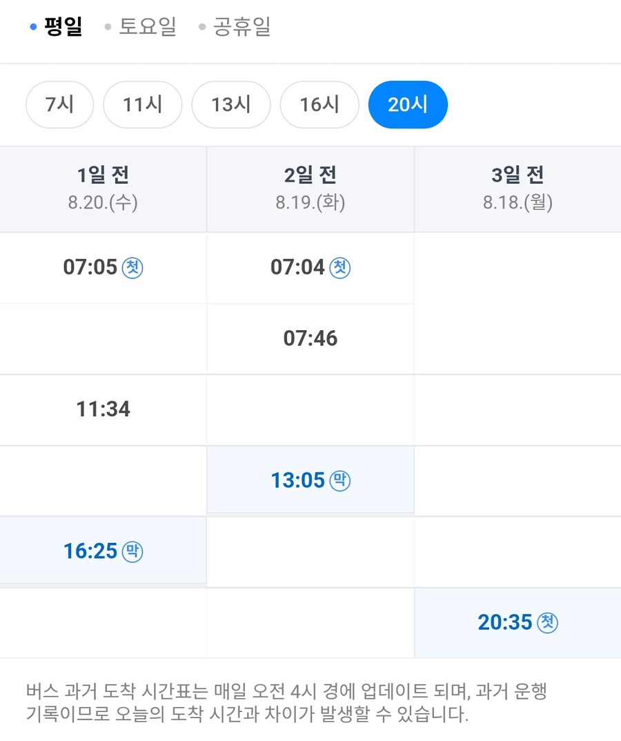 지방버스의 미쳐버린 시간표_1.jpg
