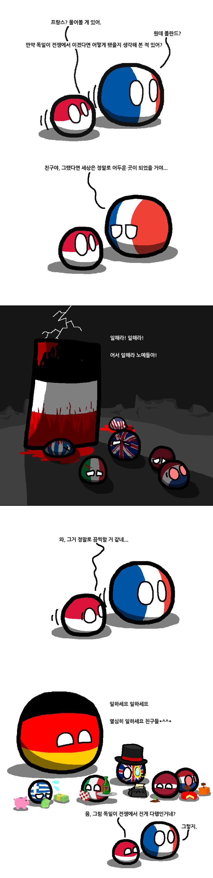 나찌가 승리했다면 유럽은 정말 끔찍했을거야_1.png